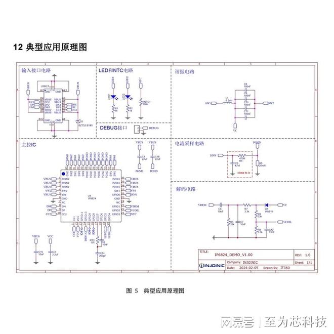 D快充协议的15W无线充电方案SOC芯片pg模拟器试玩IP6824至为芯支持P(图7)