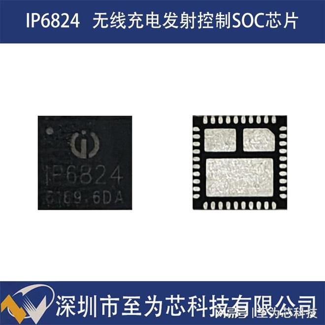 D快充协议的15W无线充电方案SOC芯片pg模拟器试玩IP6824至为芯支持P(图8)