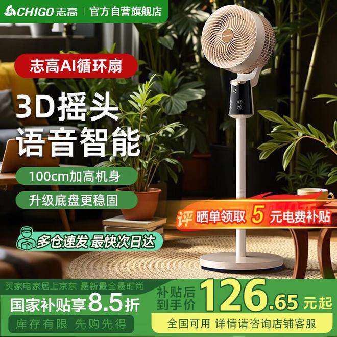 ？亲身测评为您推荐十大高性价比品牌pg电子平台电风扇哪个品牌质量好(图2)