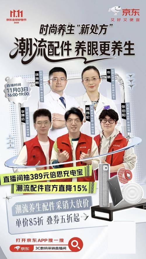 有惊喜 get养生知识还能赢389元倍思