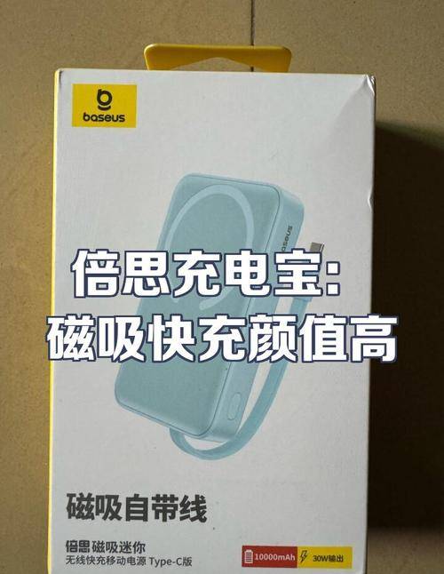 有惊喜 get养生知识还能赢389元倍思充电宝pg电子试玩平台11月3日来京东3C数码直播间(图4)